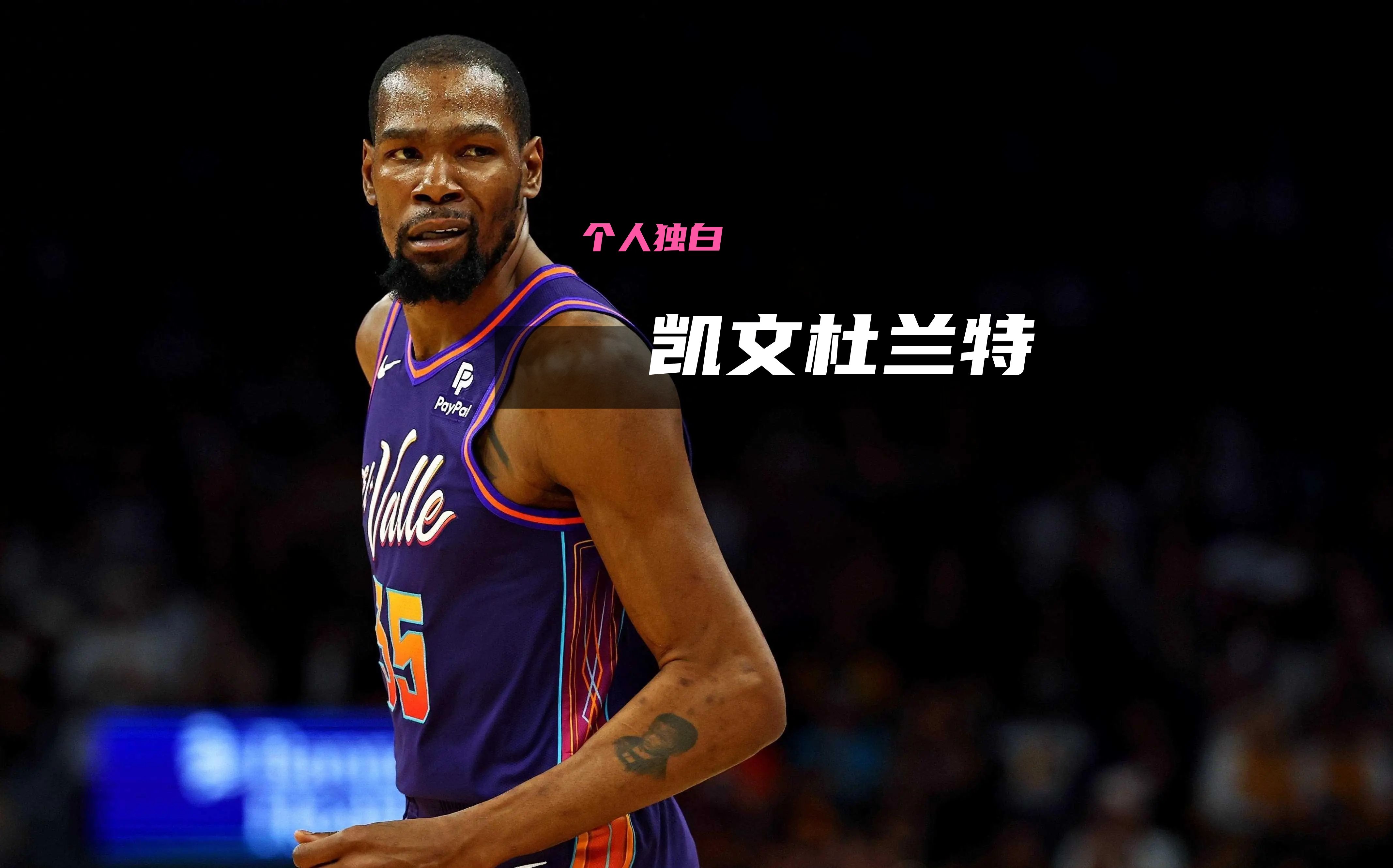 杜兰特赛事官方发布突破纪录新规，美国队争议不断！